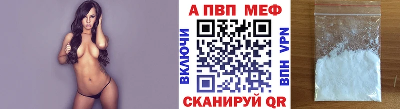 A PVP Соль  Купить где  Бологое 