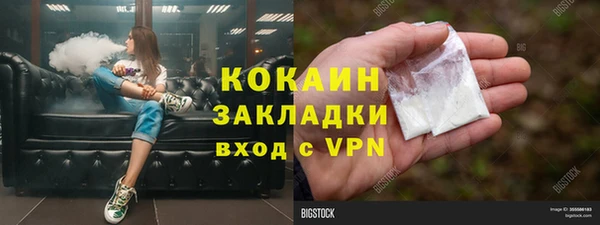 кокаин премиум Сосновый Бор
