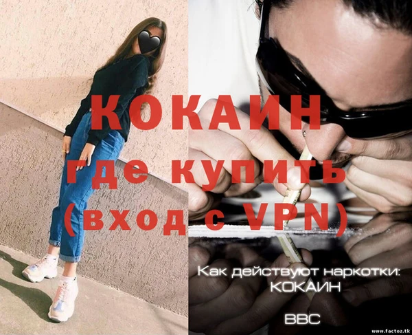 кокаин VHQ Ступино