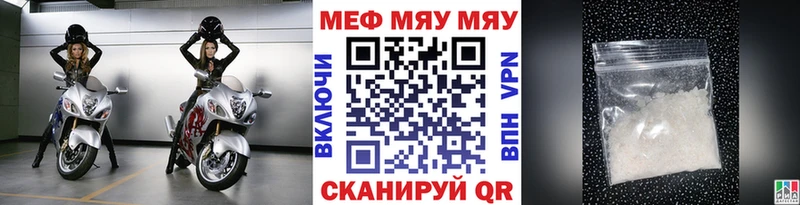 МЯУ-МЯУ мяу мяу  Купить закладки  Бологое 
